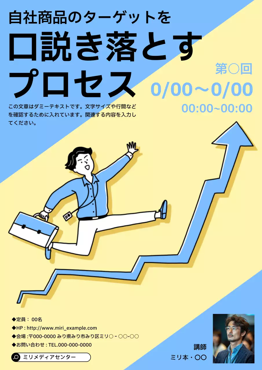 青 シンプル セミナー ポスター