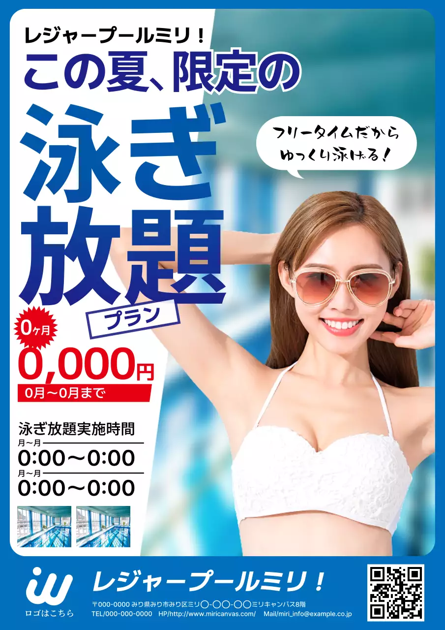 青 モダン レジャー ポスター