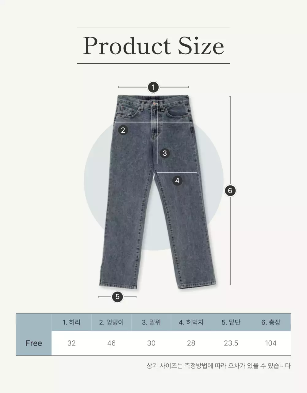 아이보리와 하늘색의 모던한 잡지 컨셉 패션 안내 주의사항 공지