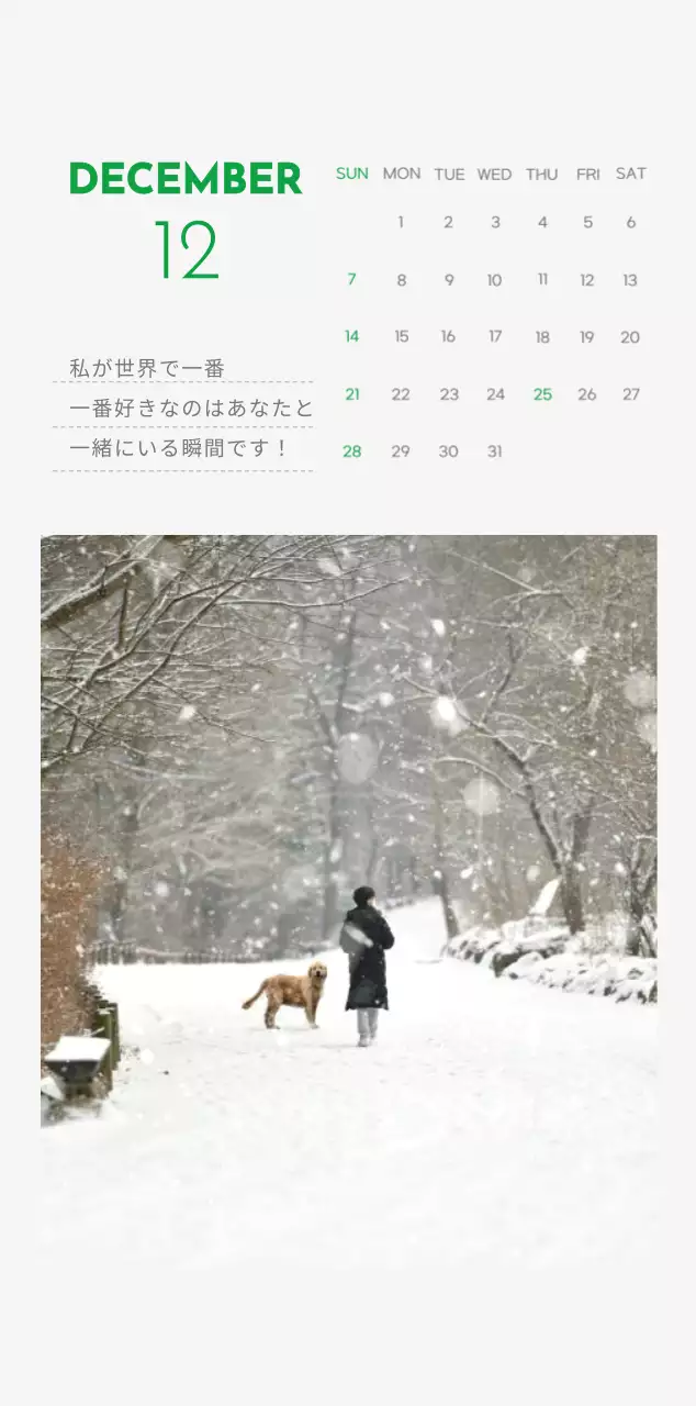 緑色のポイントカラーに子犬の写真とかわいいメッセージの入ったカレンダー