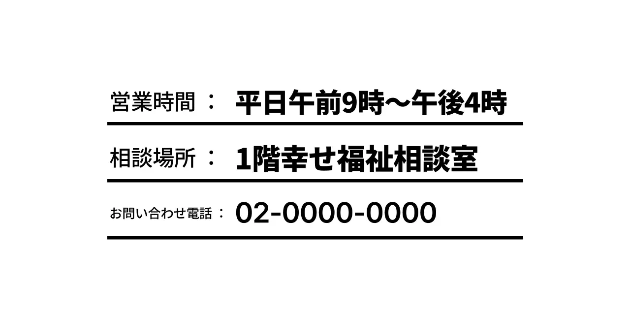 現代社会福祉センター広報