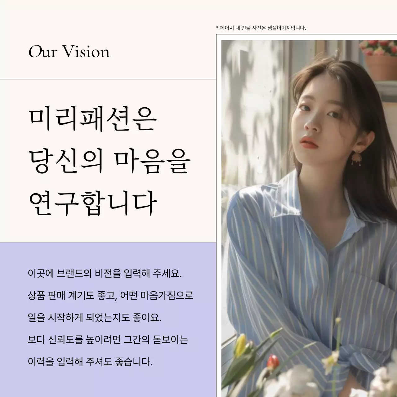 라벤더와 아이보리색의 모던한 브랜딩 홍보