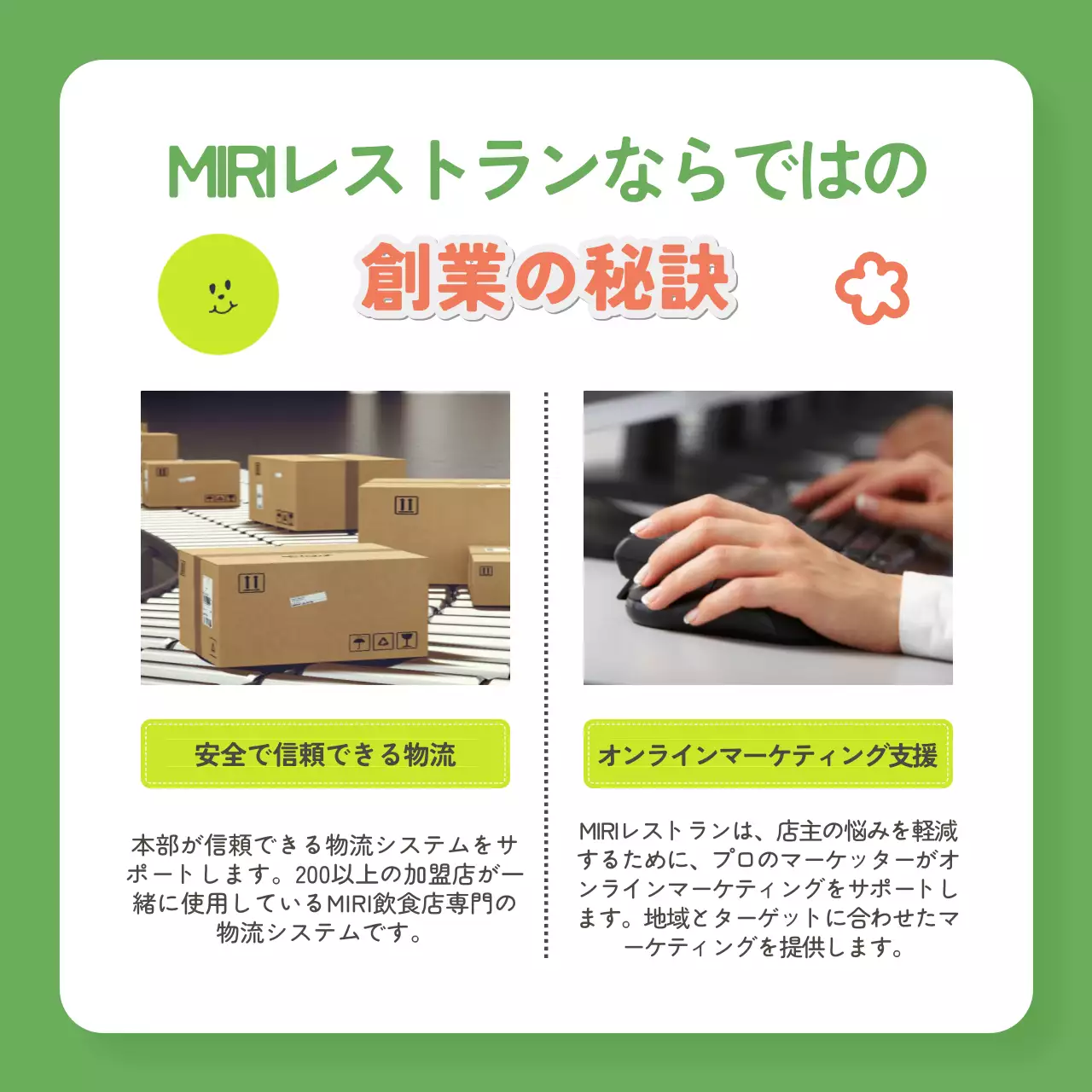 緑 シンプル 起業 資料 Instagram カルーセル