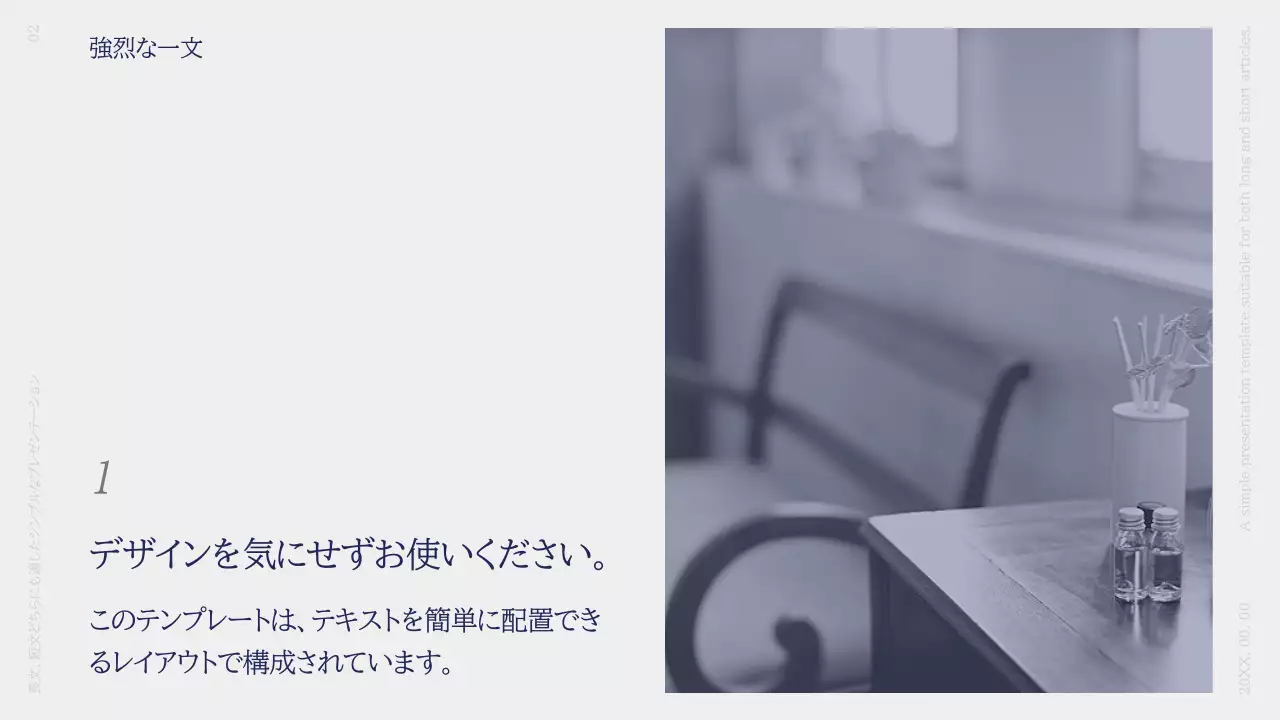 白 シンプル プレゼンテーション