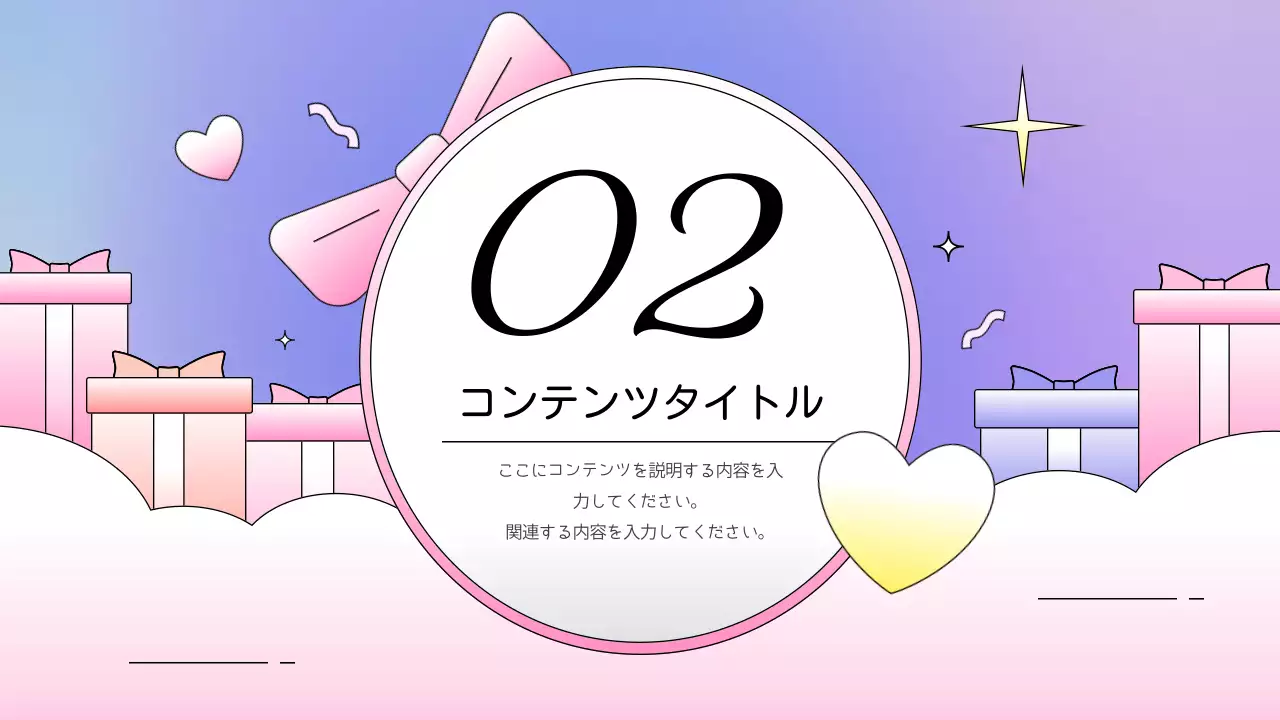 パステル かわいい プラン プレゼンテーション