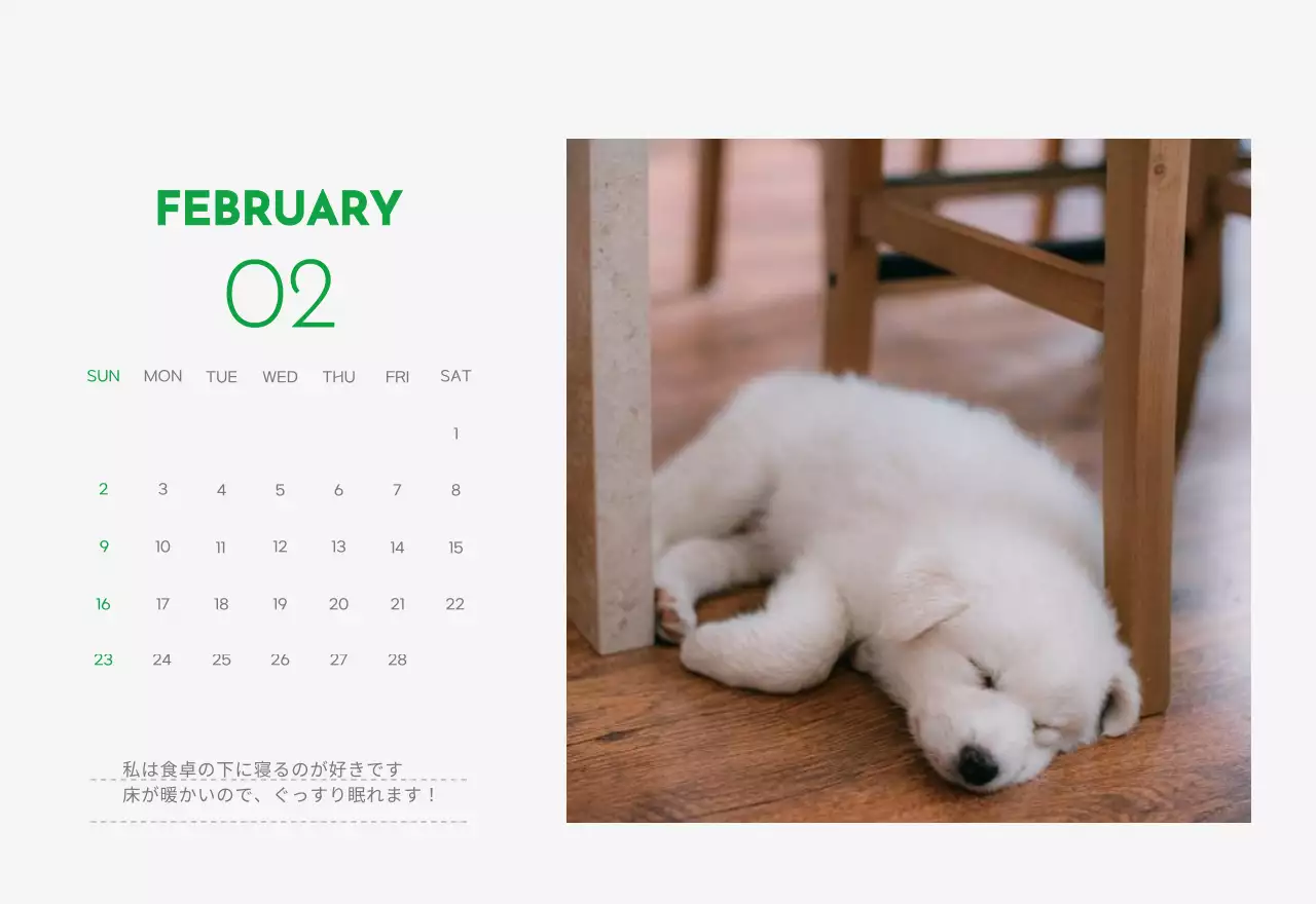 緑色のポイントカラーに子犬の写真とかわいいメッセージの入ったカレンダー