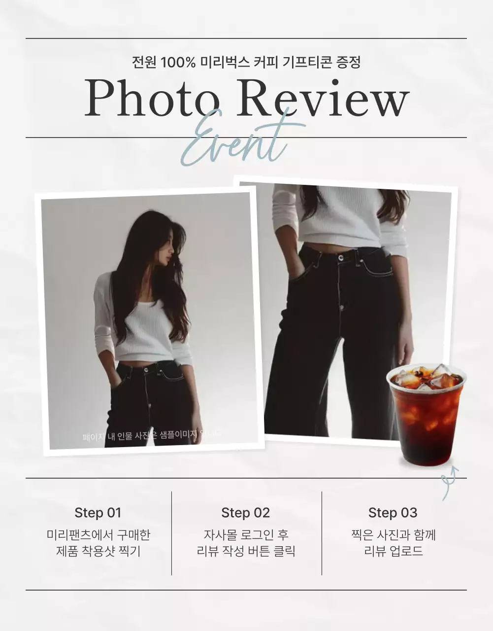 아이보리와 하늘색의 모던한 잡지 컨셉 패션 리뷰 및 이벤트 홍보