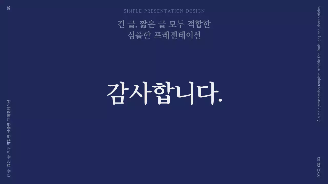 회색과 남색의 심플한 템플릿 발표자료