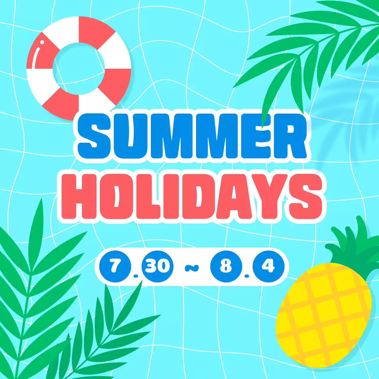 여름 방학 안내