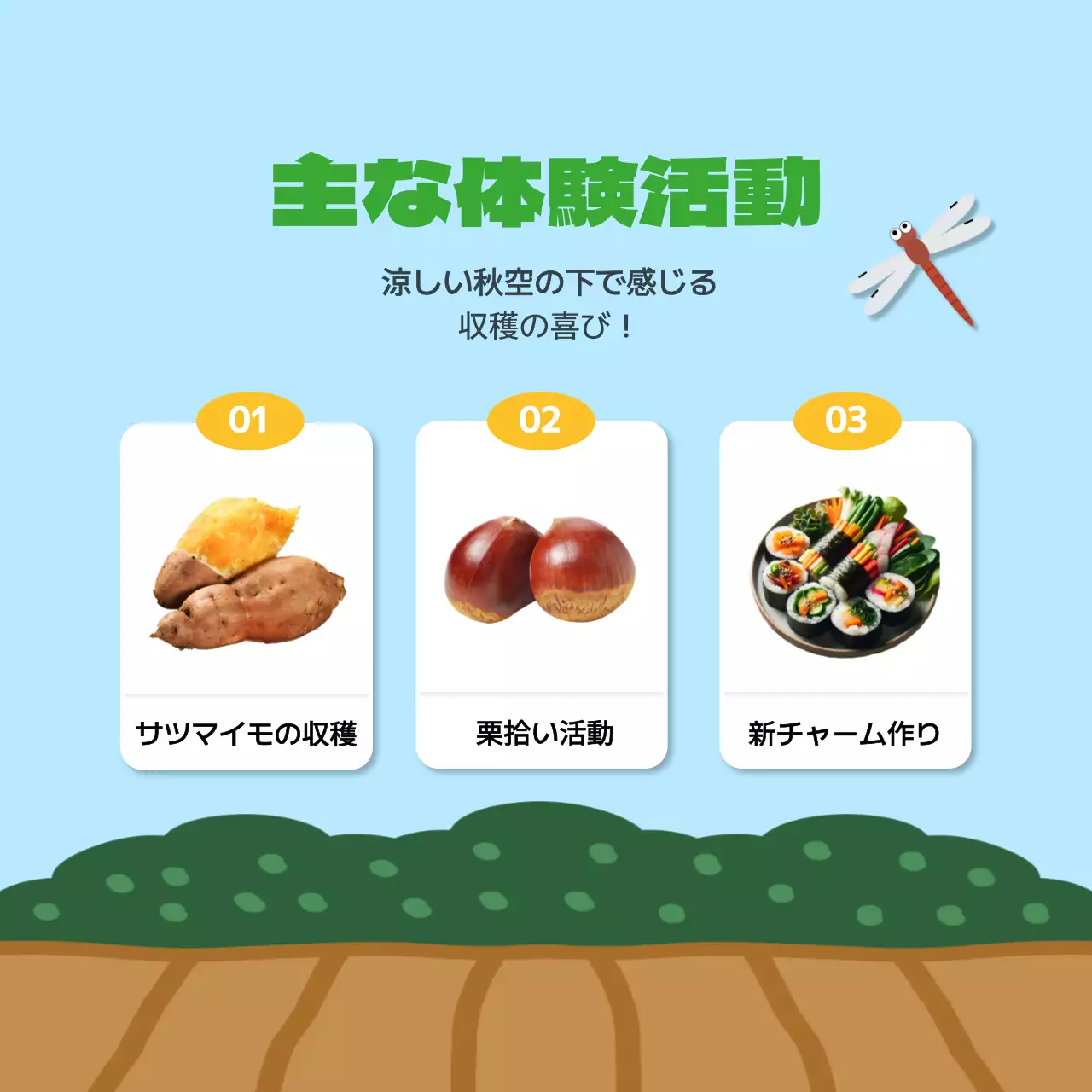 青 かわいい 収穫体験 ポスター Instagram カルーセル