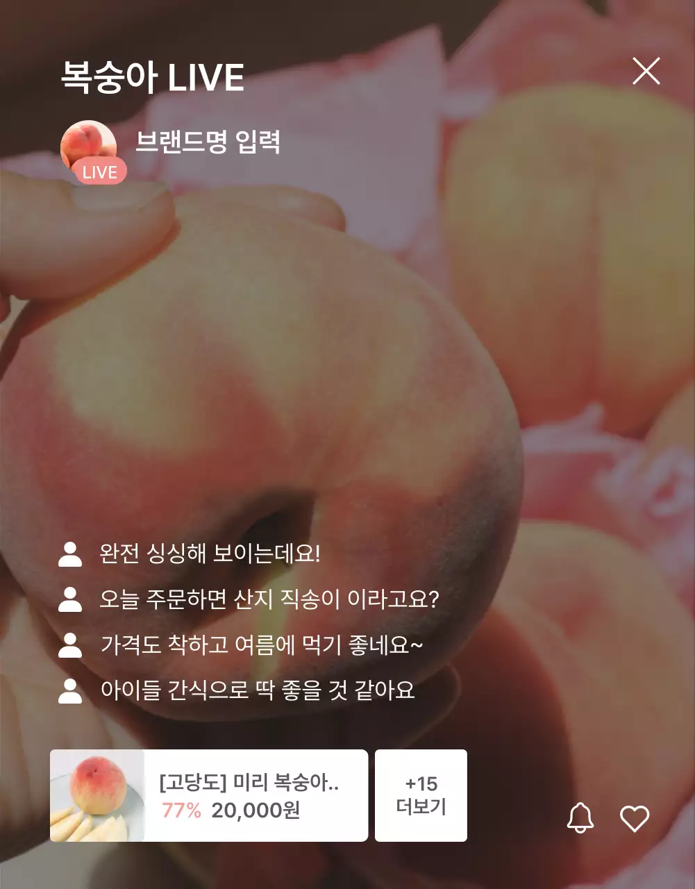 노랑과 핑크색의 깔끔한 상큼한 복숭아 사진 레이아웃 홍보