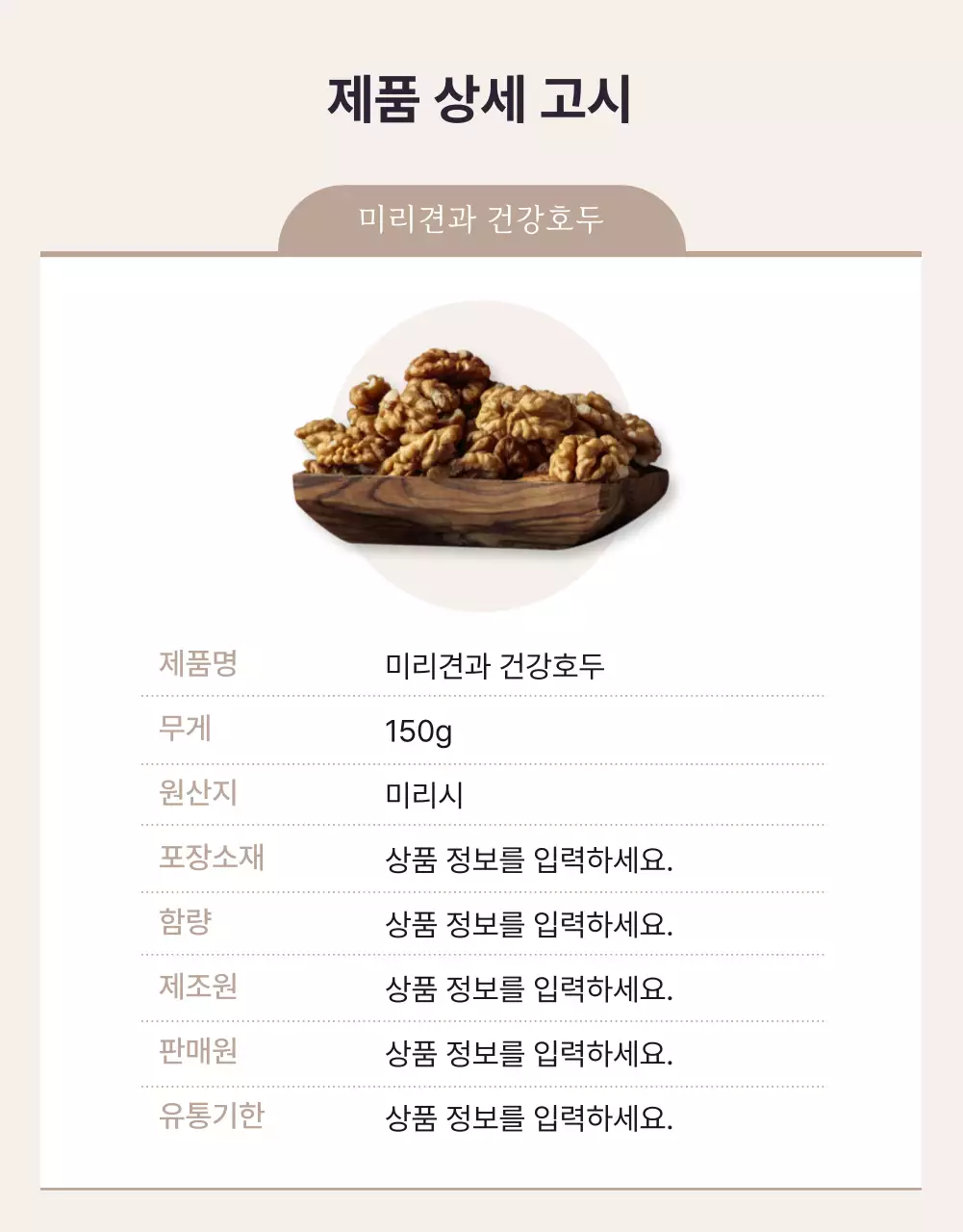 남색의 전통적인 추석 견과 선물세트 소개서