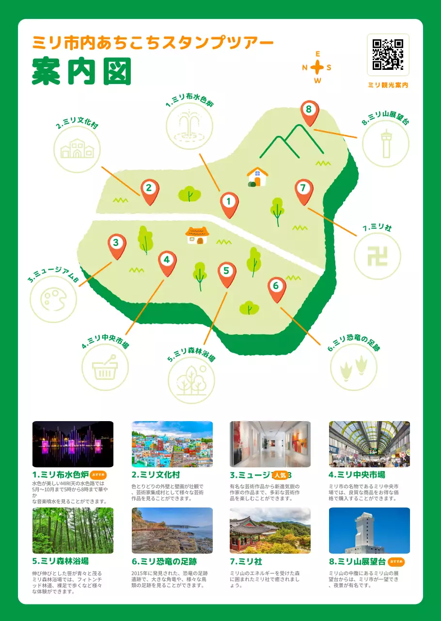 かわいいシティスタンプツアーリーフレット