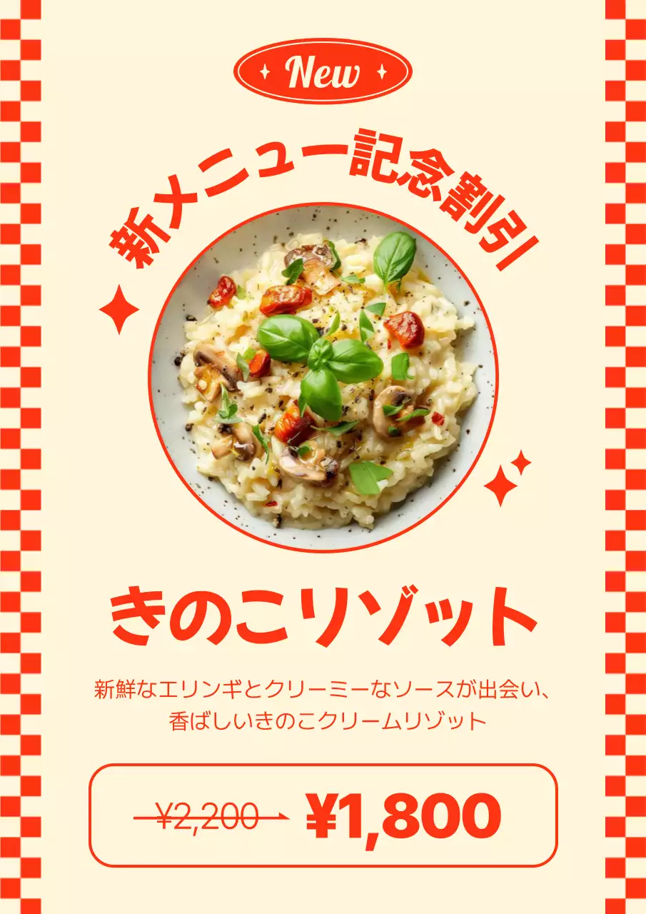 ベージュ ポップ レストラン メニュー ポスター