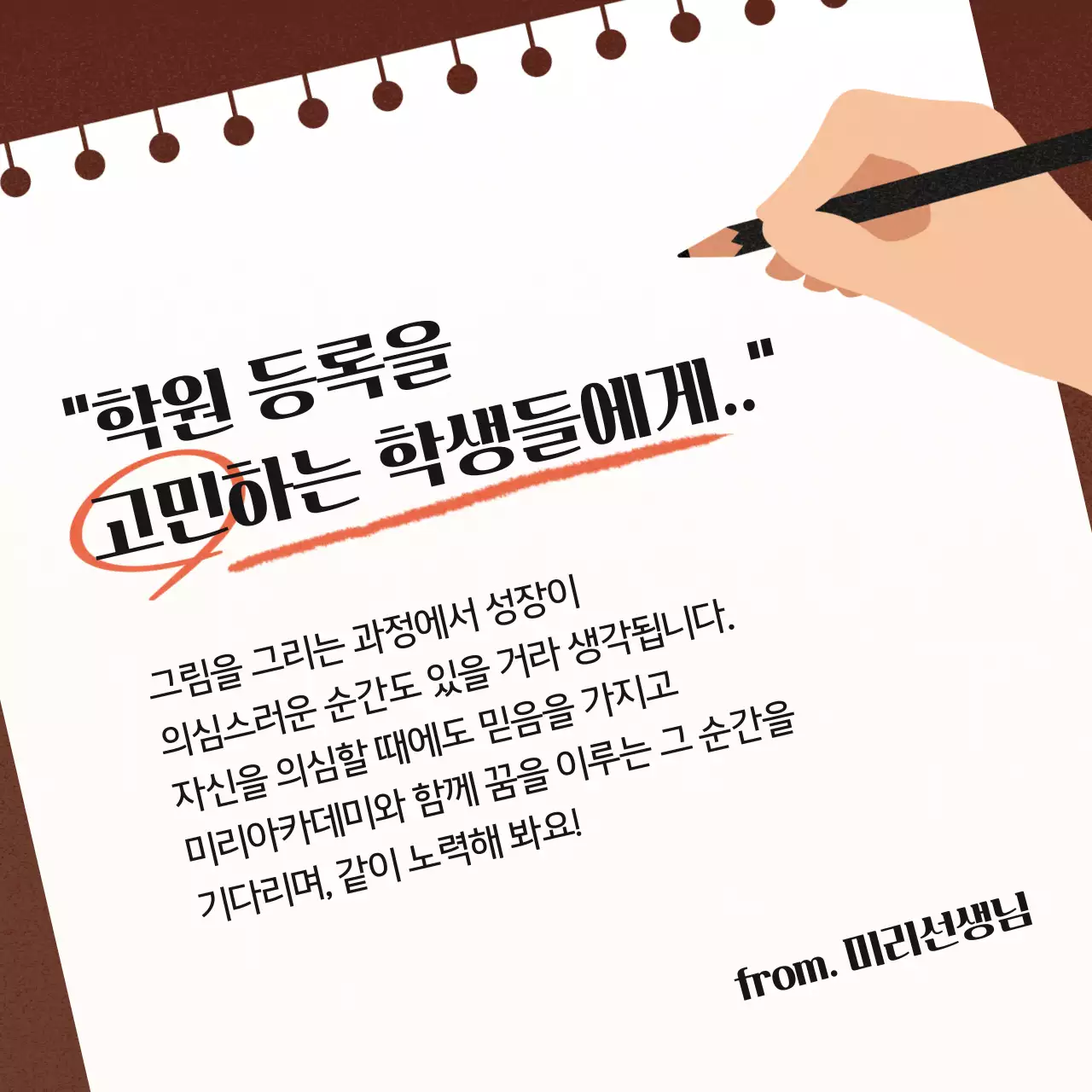 노랑과 주황색의 아기자기한 미술학원 수강생 리뷰 광고