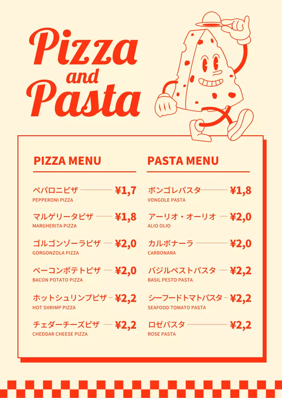 ベージュ ポップ レストラン メニュー ポスター
