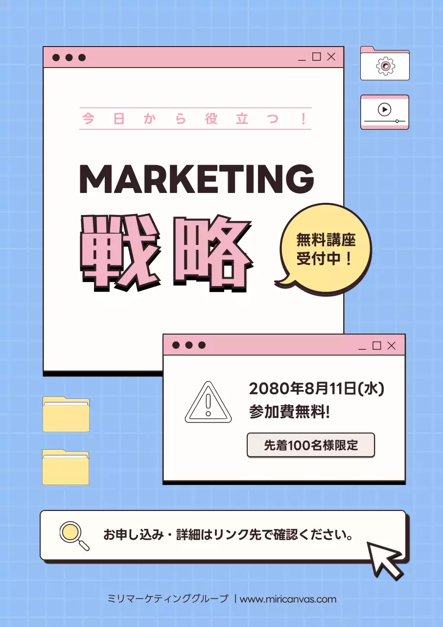 ピンク シンプル マーケティング チラシ ポスター