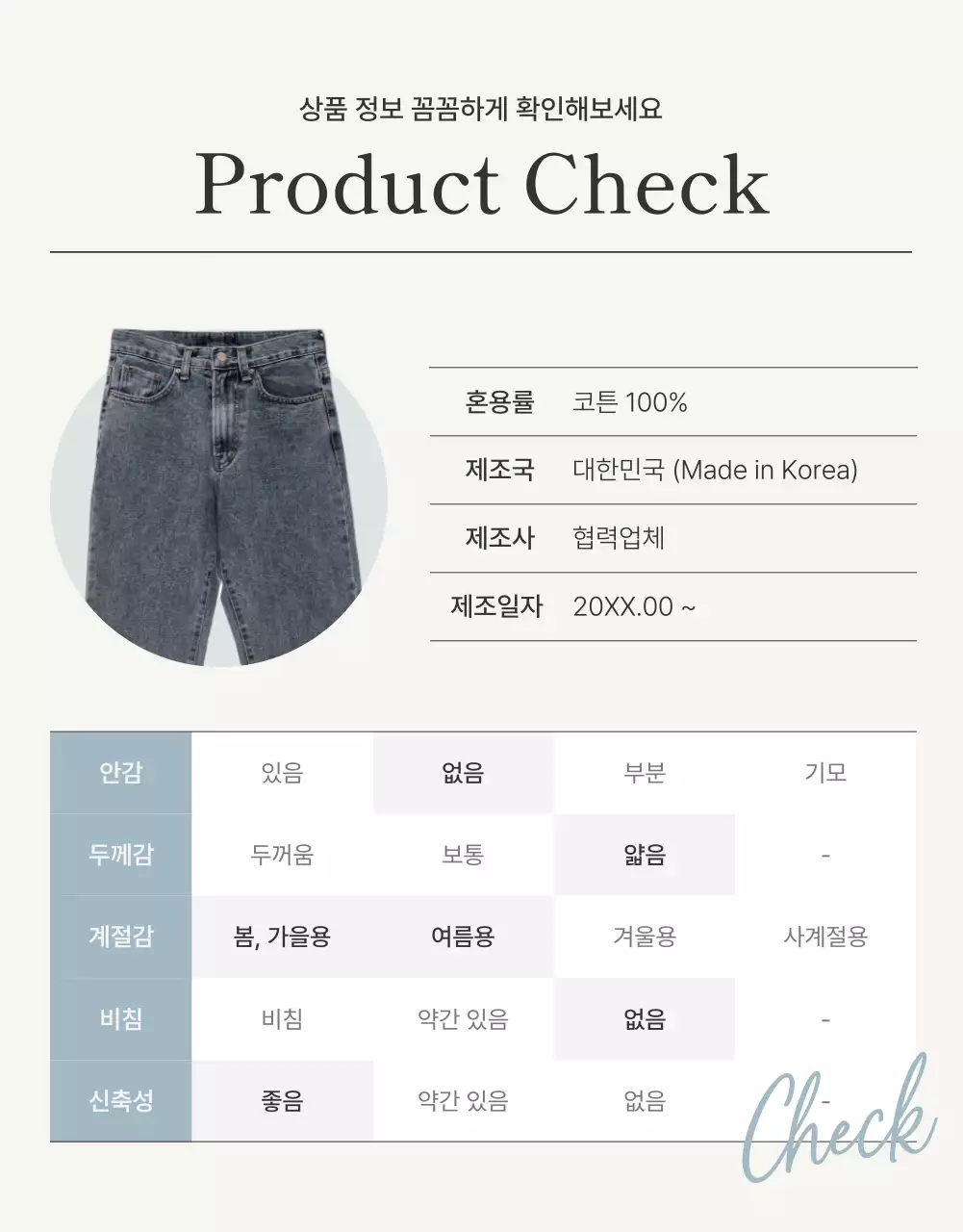 아이보리와 하늘색의 모던한 잡지 컨셉 패션 안내 주의사항 공지