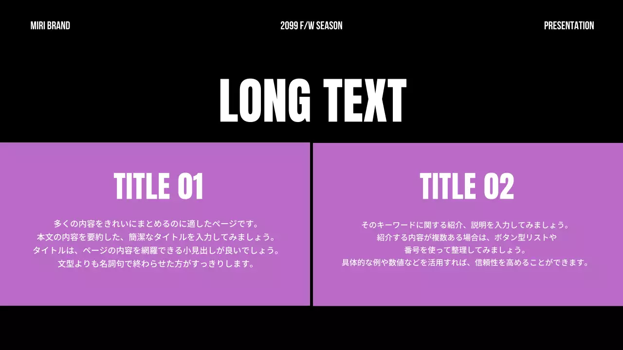 紫 モダン ブランド プレゼンテーション