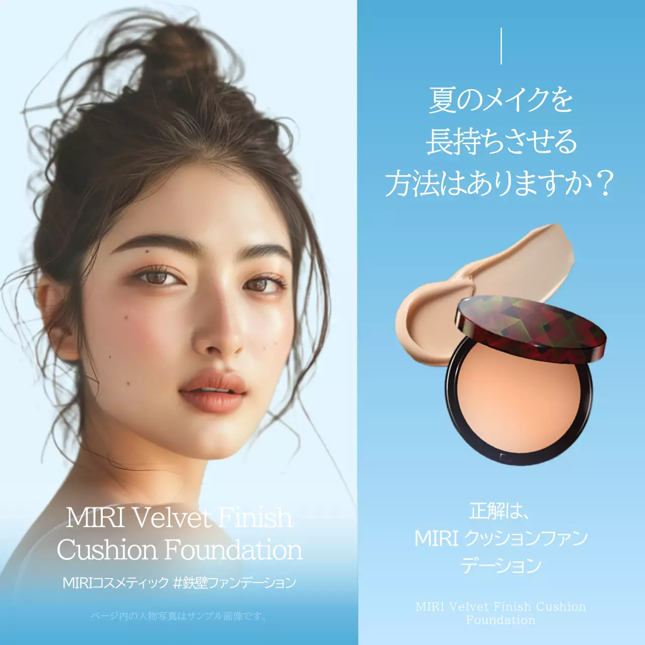 青 オシャレ コスメ ポスター Instagram投稿