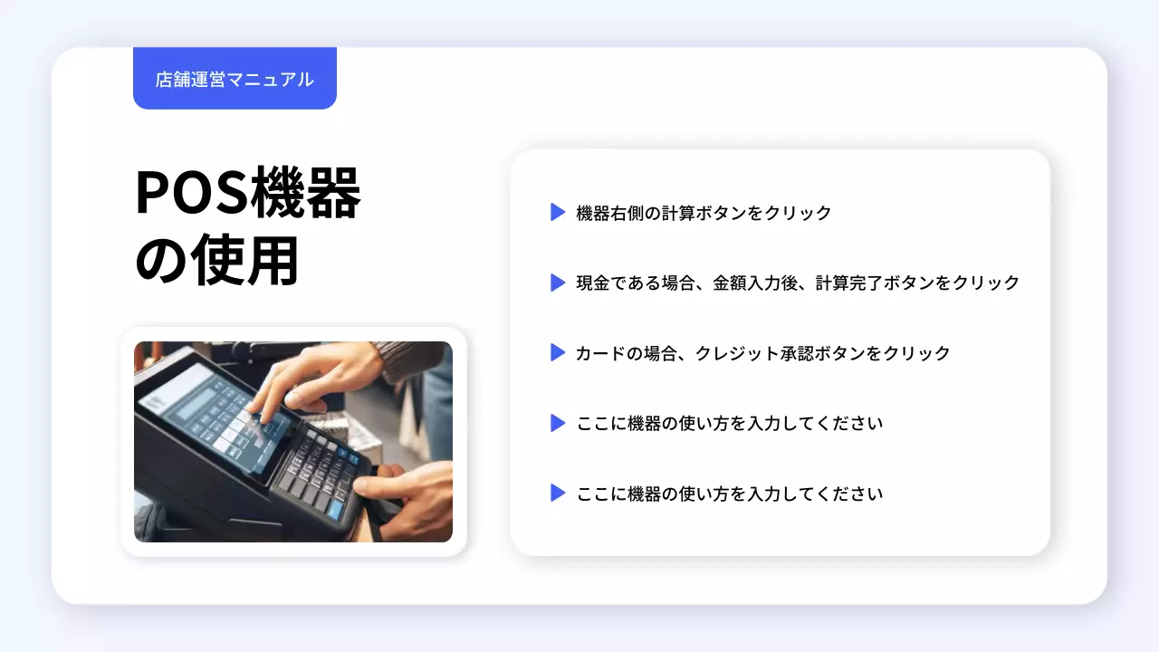 青と黄色のシンプルな店舗運営スタンダードガイドガイドブック