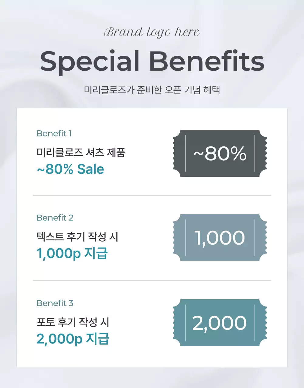 하늘색과 회색의 미니멀한 패션 리뷰 이벤트 홍보