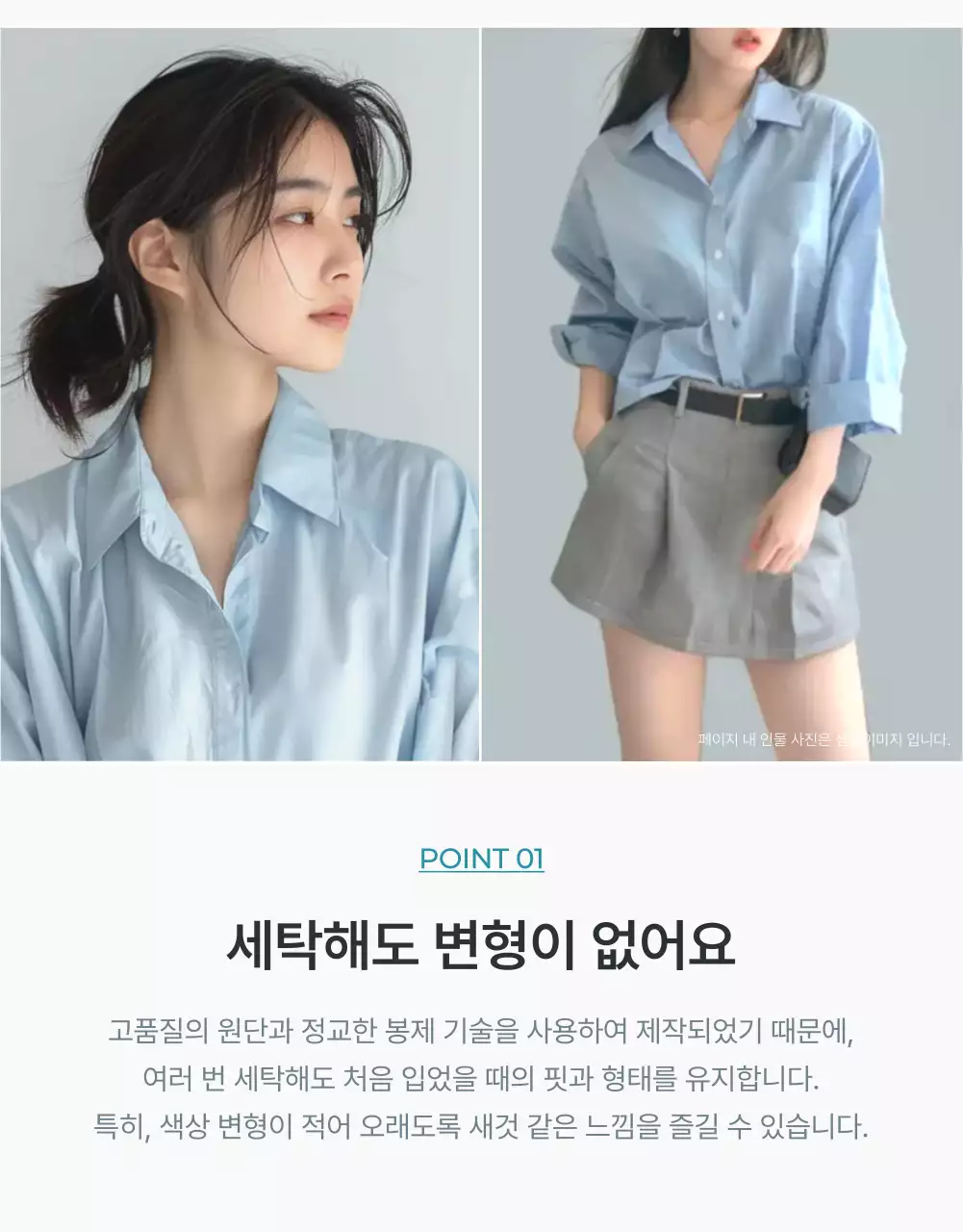 하늘색과 회색의 미니멀한 패션 체크포인트 홍보