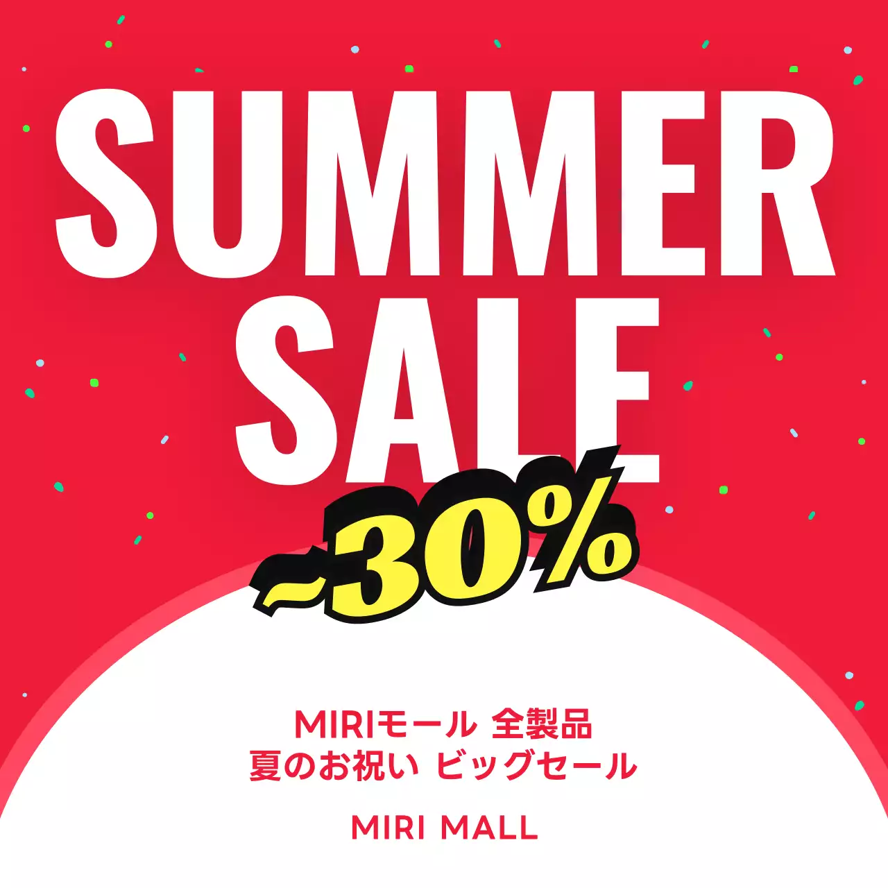 赤 ポップ セール ポスター Instagram カルーセル