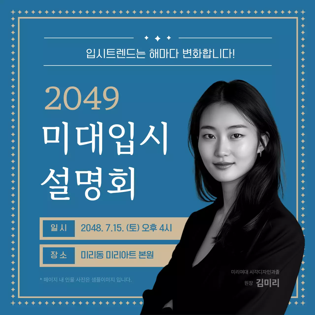 하늘색과 흰색의 심플한 여름방학 특강 홍보