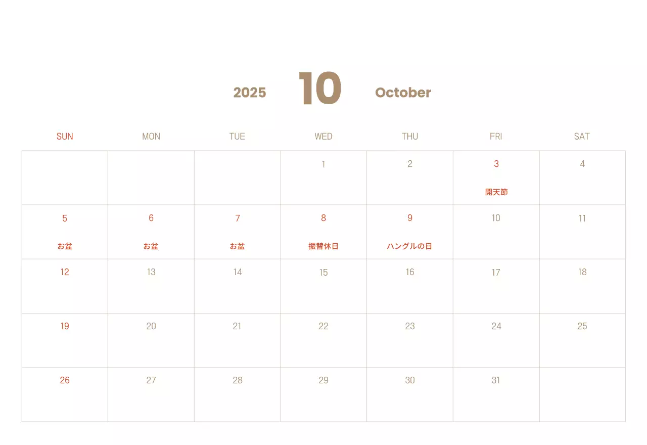 水色の背景にほのぼのとしたイラストと聖句が描かれたお言葉のカレンダー。