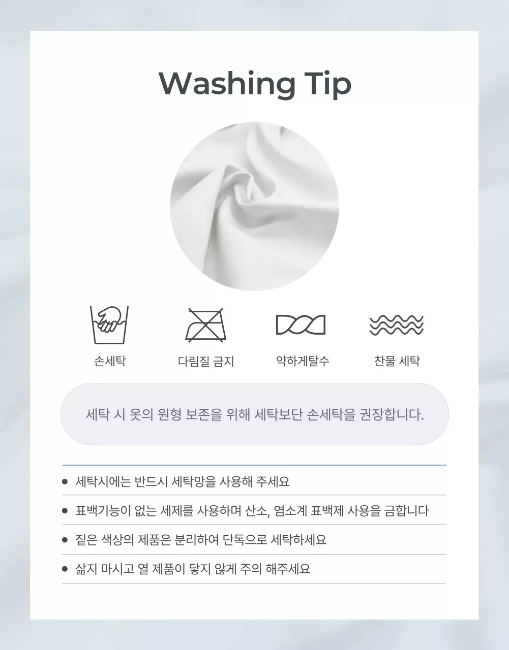 하늘색과 회색의 미니멀한 패션 상세페이지 홍보