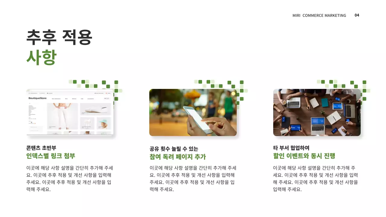 흰색과 초록색의 심플한 콘텐츠 인사이트 분석 보고서