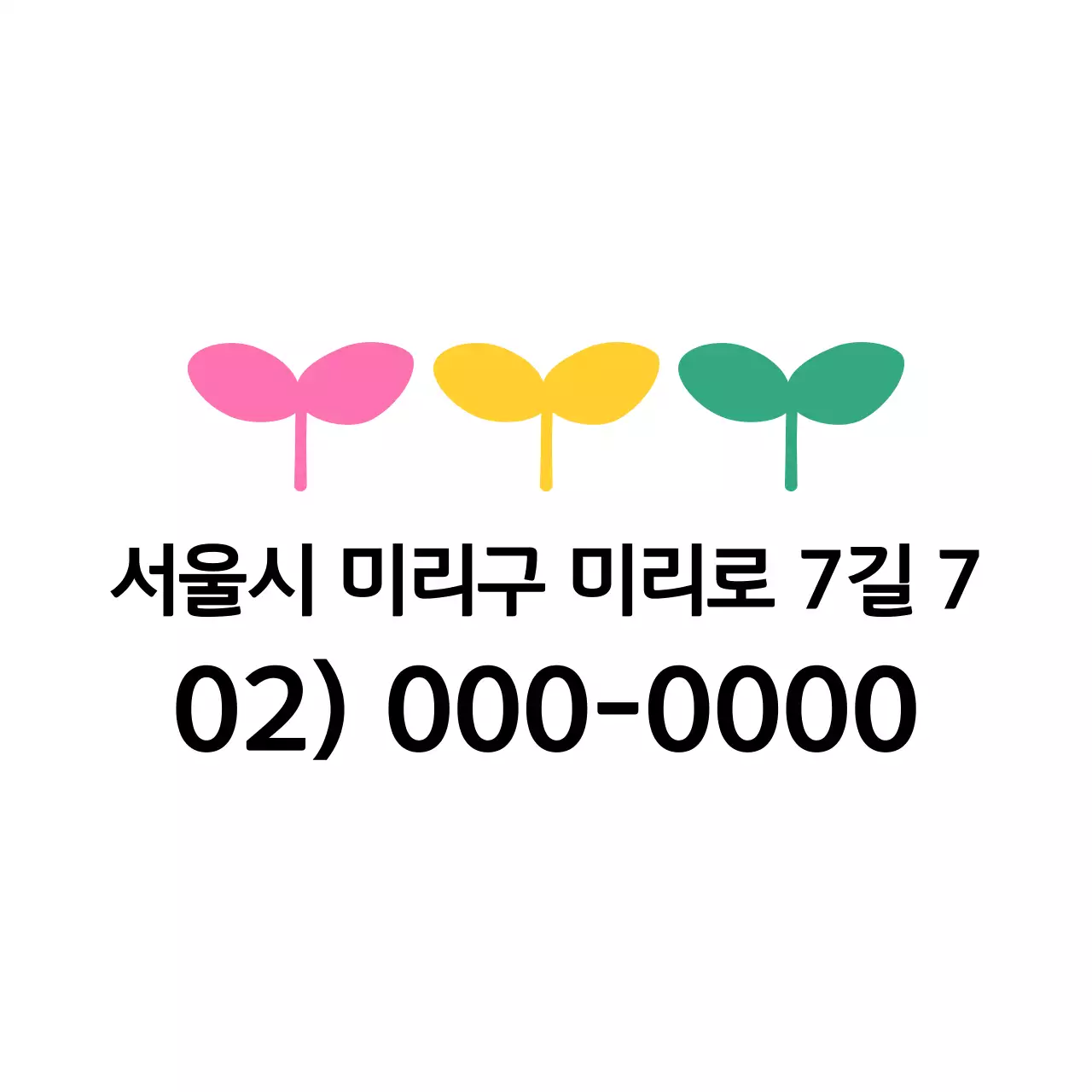 귀여운 어린이 창의교실 홍보