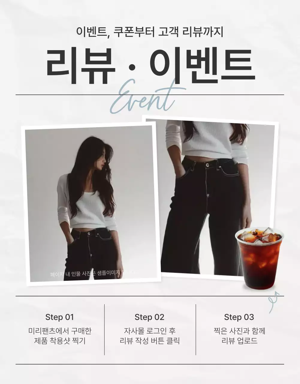 아이보리와 하늘색의 모던한 잡지 컨셉 패션 리뷰 및 이벤트 홍보