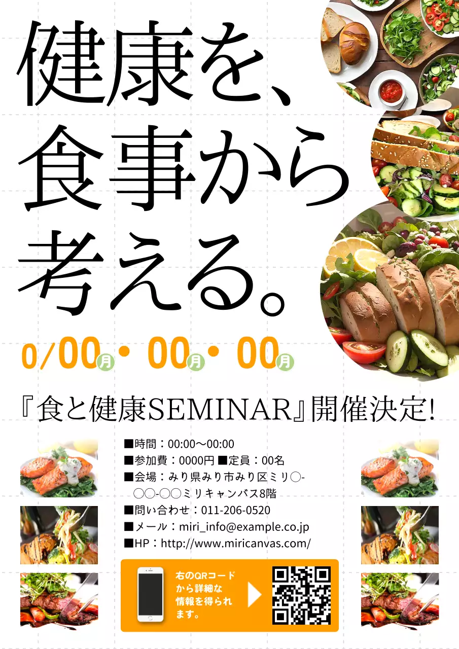 カラフル モダン 健康 ポスター