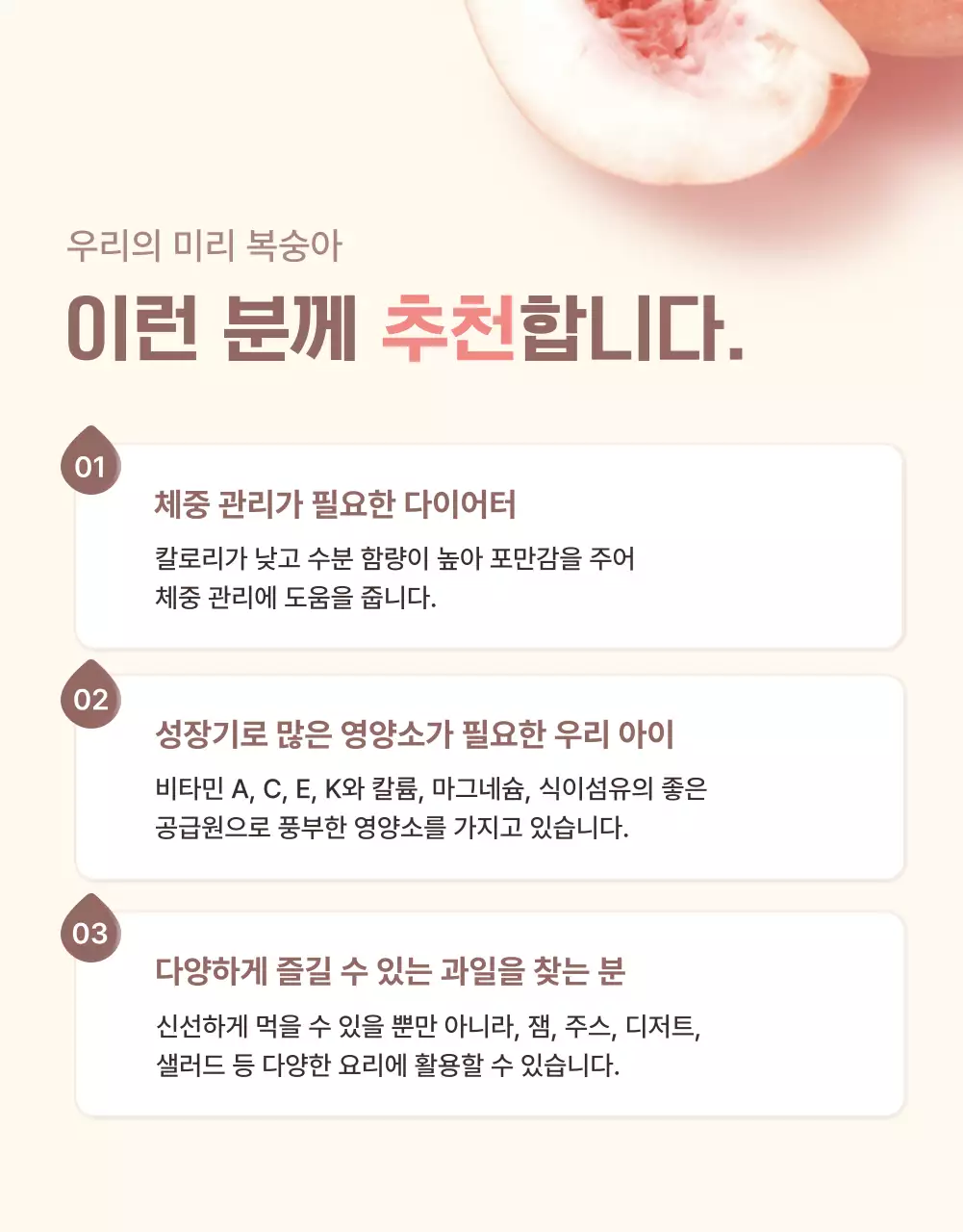 노랑과 핑크색의 깔끔한 상큼한 복숭아 체크포인트 판매 홍보