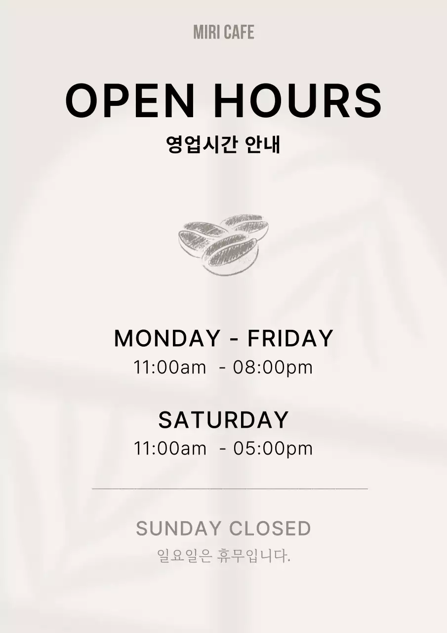 베이지색과 검정의 심플한 카페 마감시간 정보