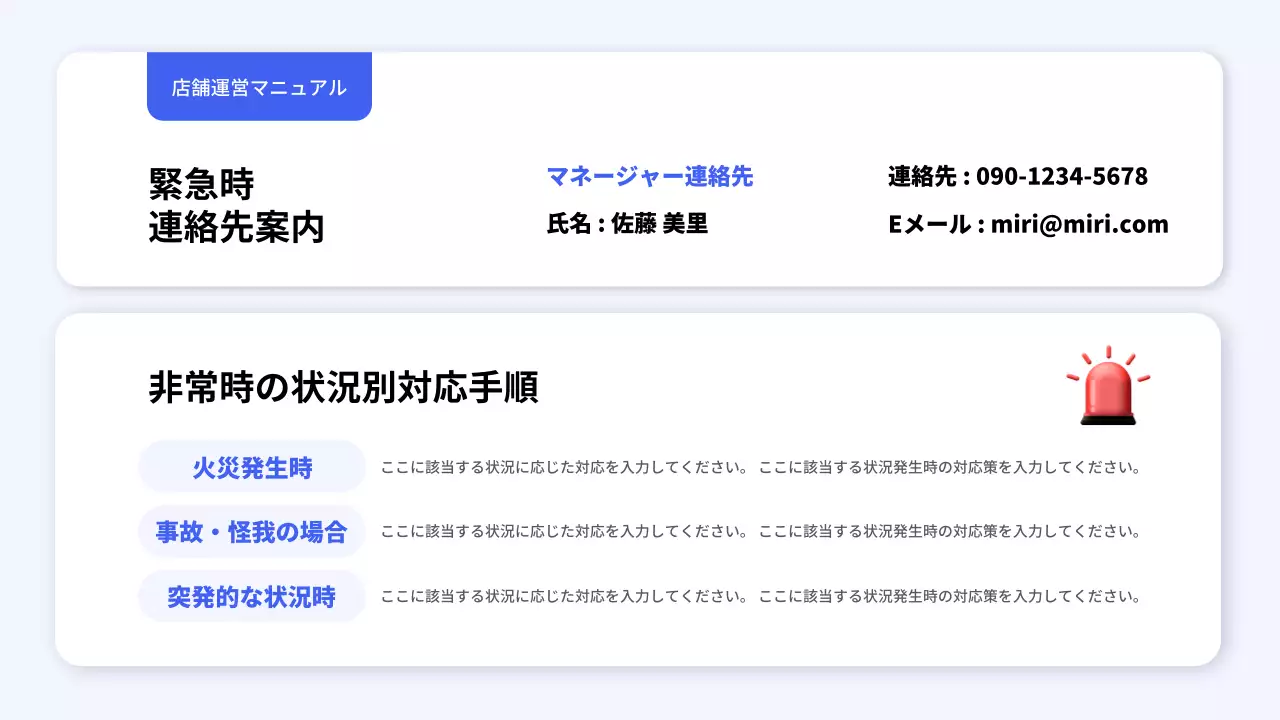 青と黄色のシンプルな店舗運営スタンダードガイドガイドブック