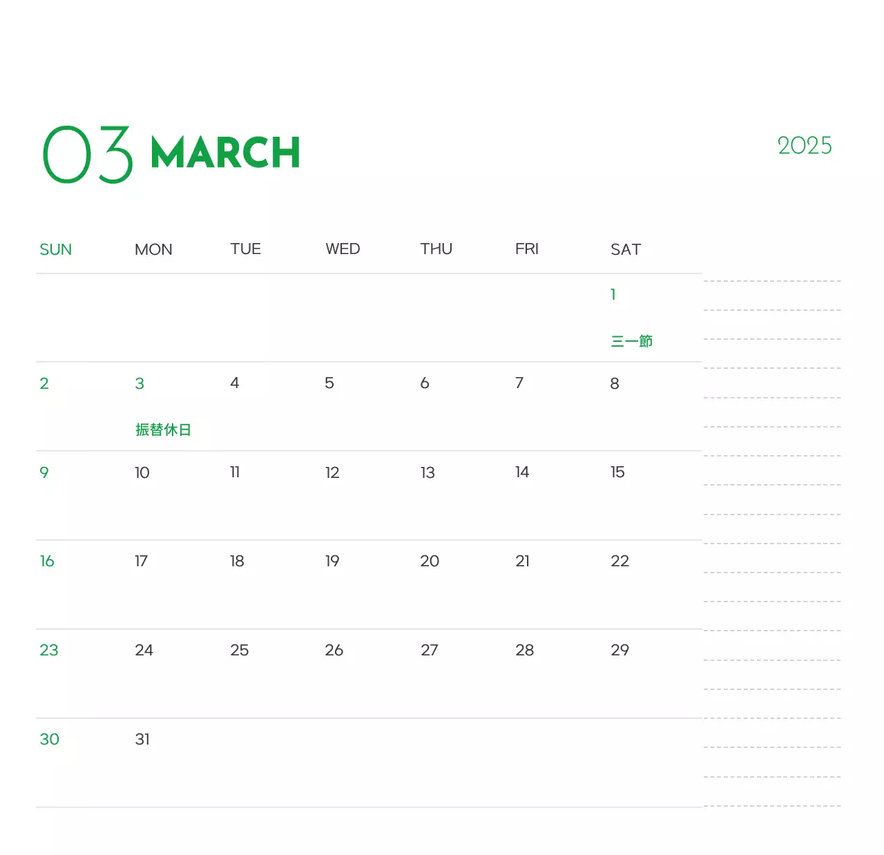緑色のポイントカラーに子犬の写真とかわいいメッセージの入ったカレンダー