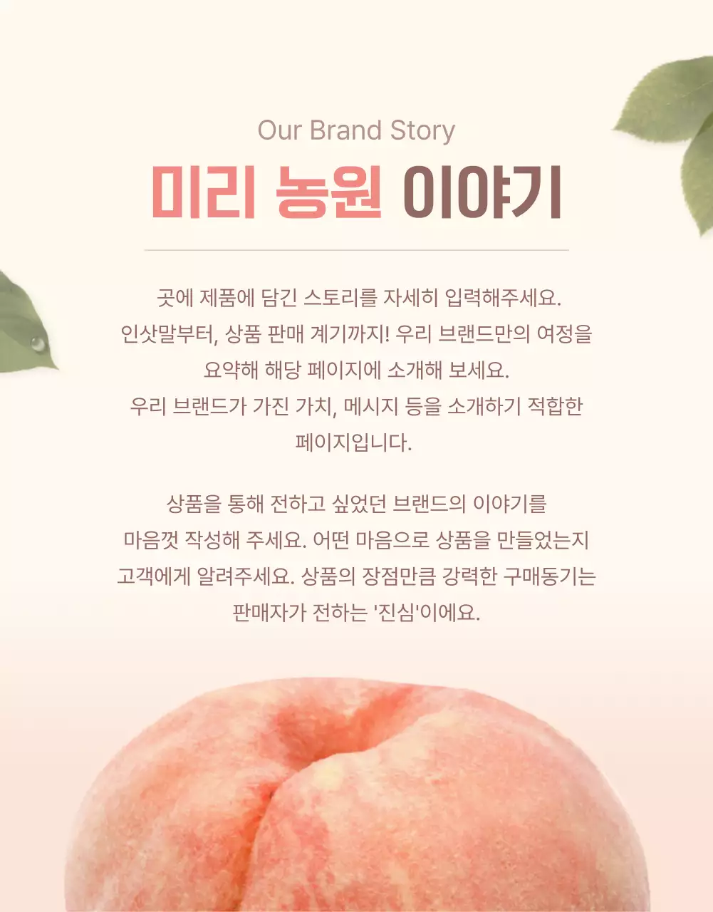 노랑과 핑크색의 깔끔한 상큼한 복숭아 인트로 판매 홍보