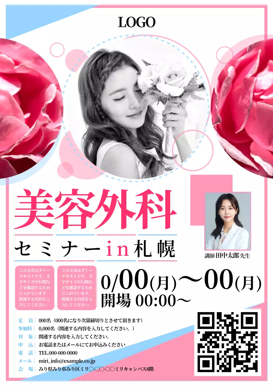 ピンク 上品 美容外科 ポスター