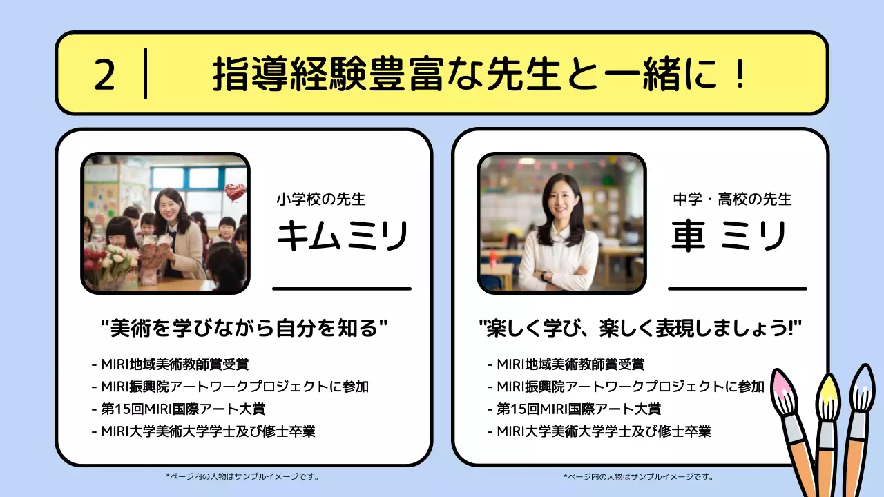 黄色 かわいい 美術 パンフレット プレゼンテーション