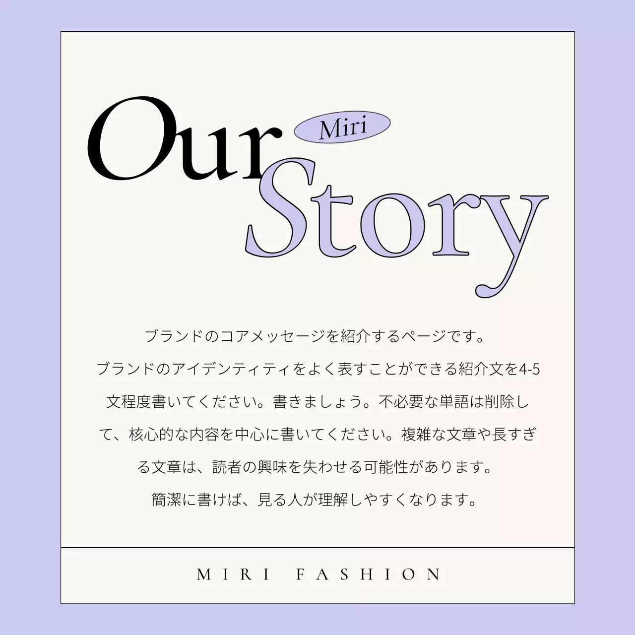 ベージュ モダン ファッション パンフレット Instagram カルーセル