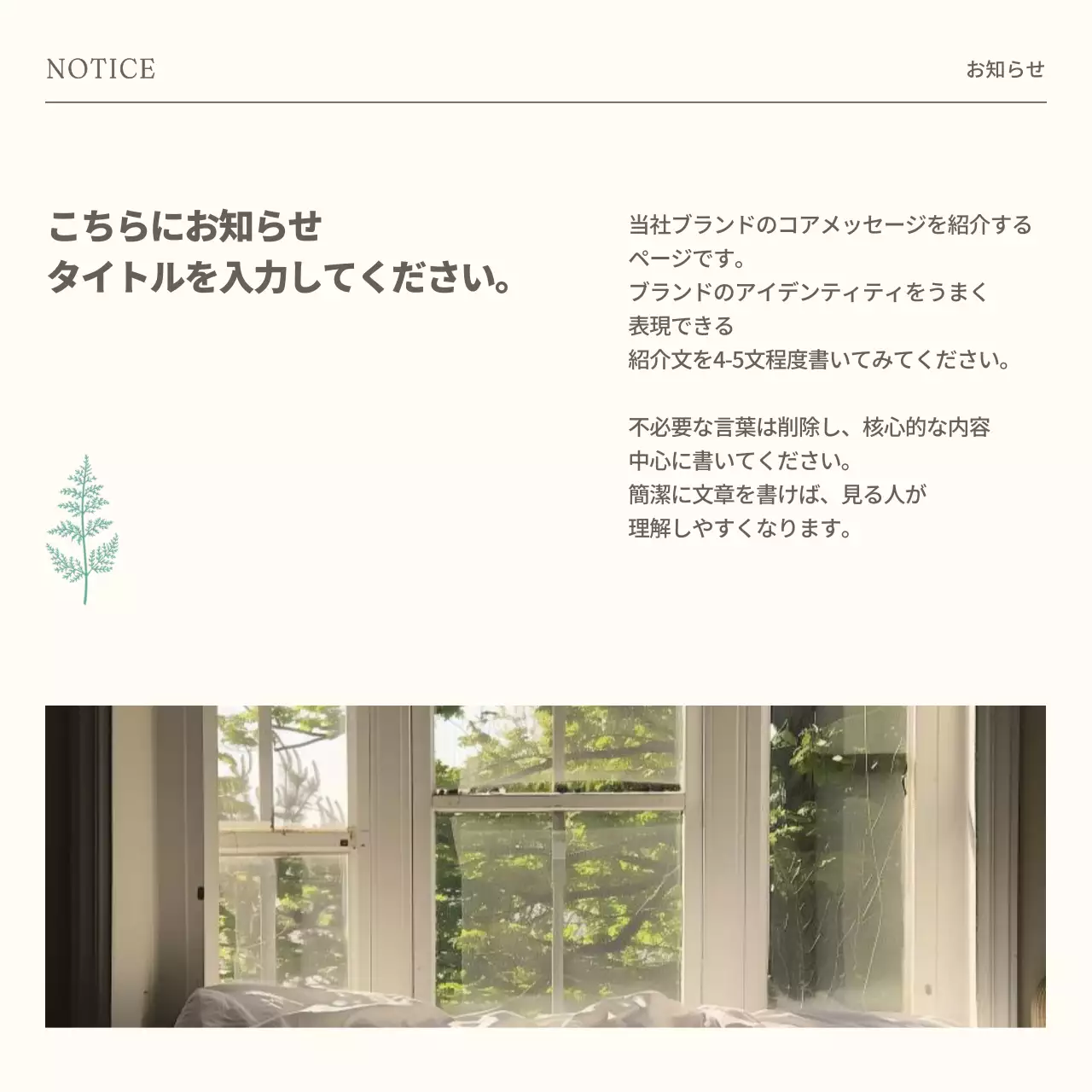 ベージュ 上品 ブランド お知らせ Instagram カルーセル