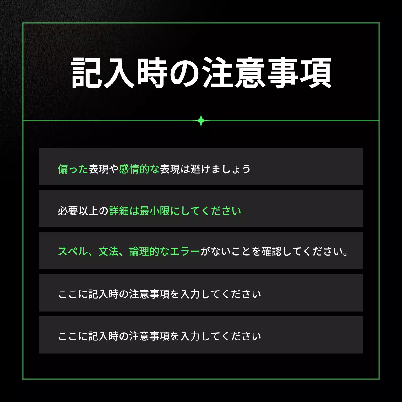 黒 モダン ガイド ドキュメント Instagram カルーセル