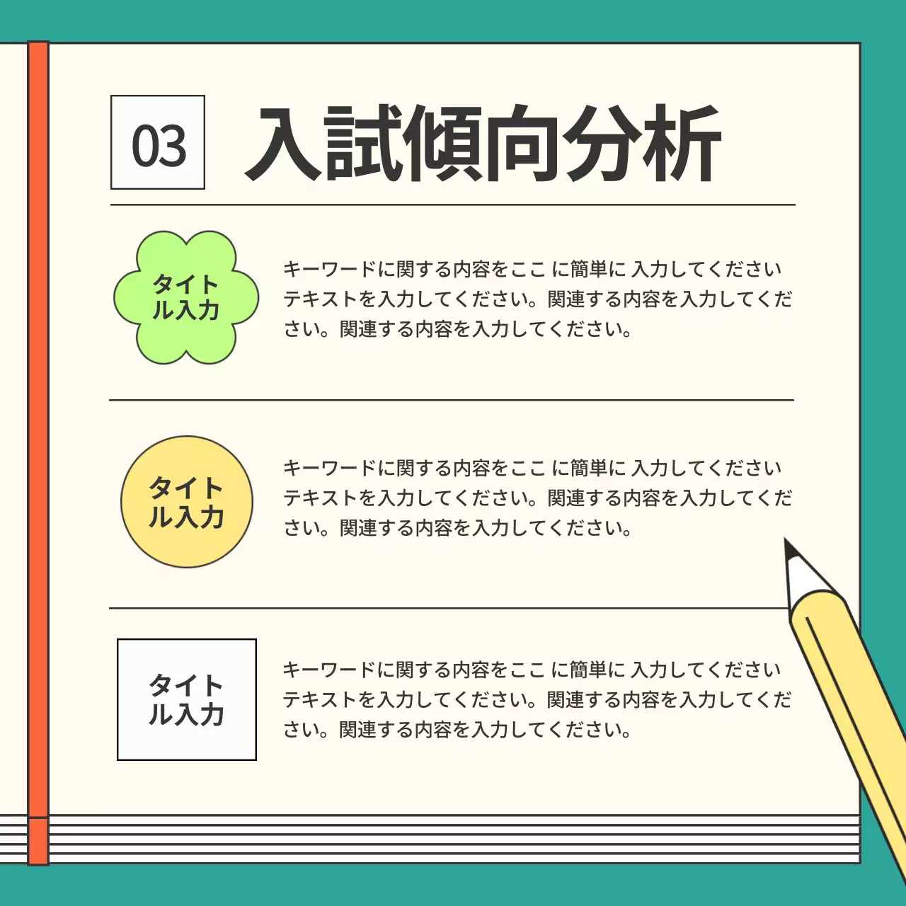 オレンジ かわいい 教育 ポスター Instagram カルーセル