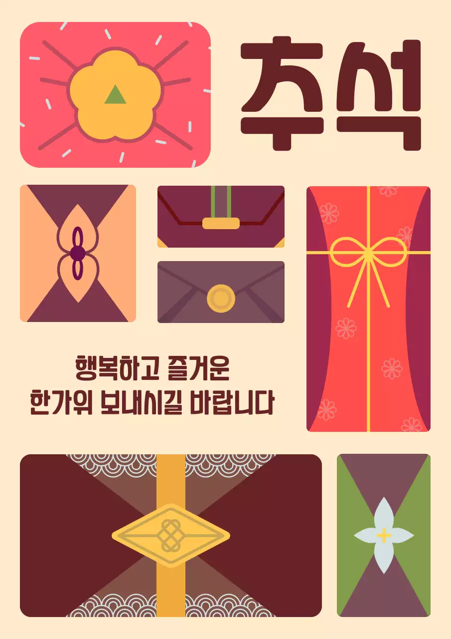 보자기 선물 배경 추석 인삿말