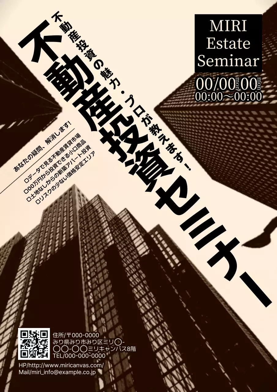 茶色 モダン 不動産 ポスター