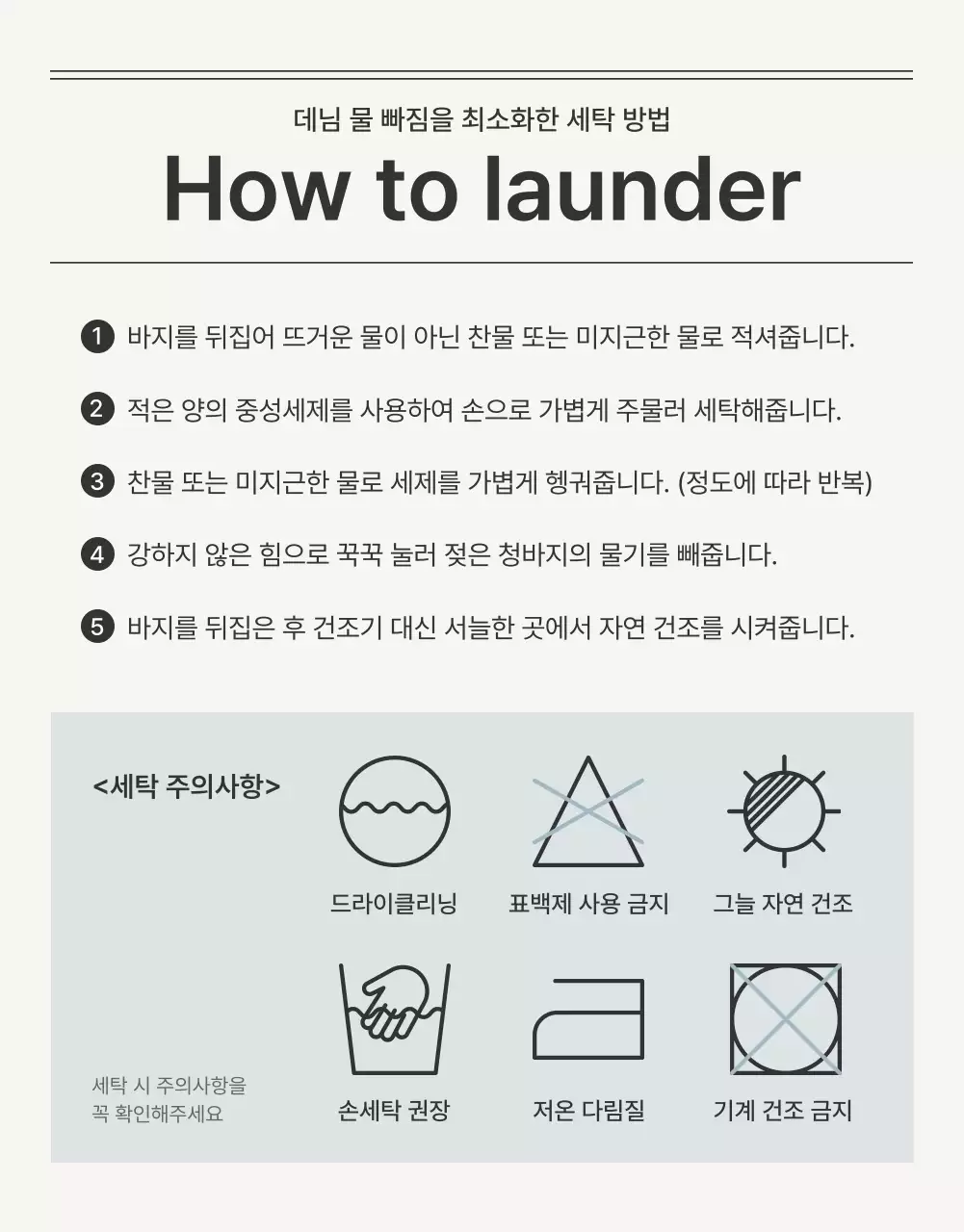 아이보리와 하늘색의 모던한 잡지 컨셉 패션 안내 주의사항 공지