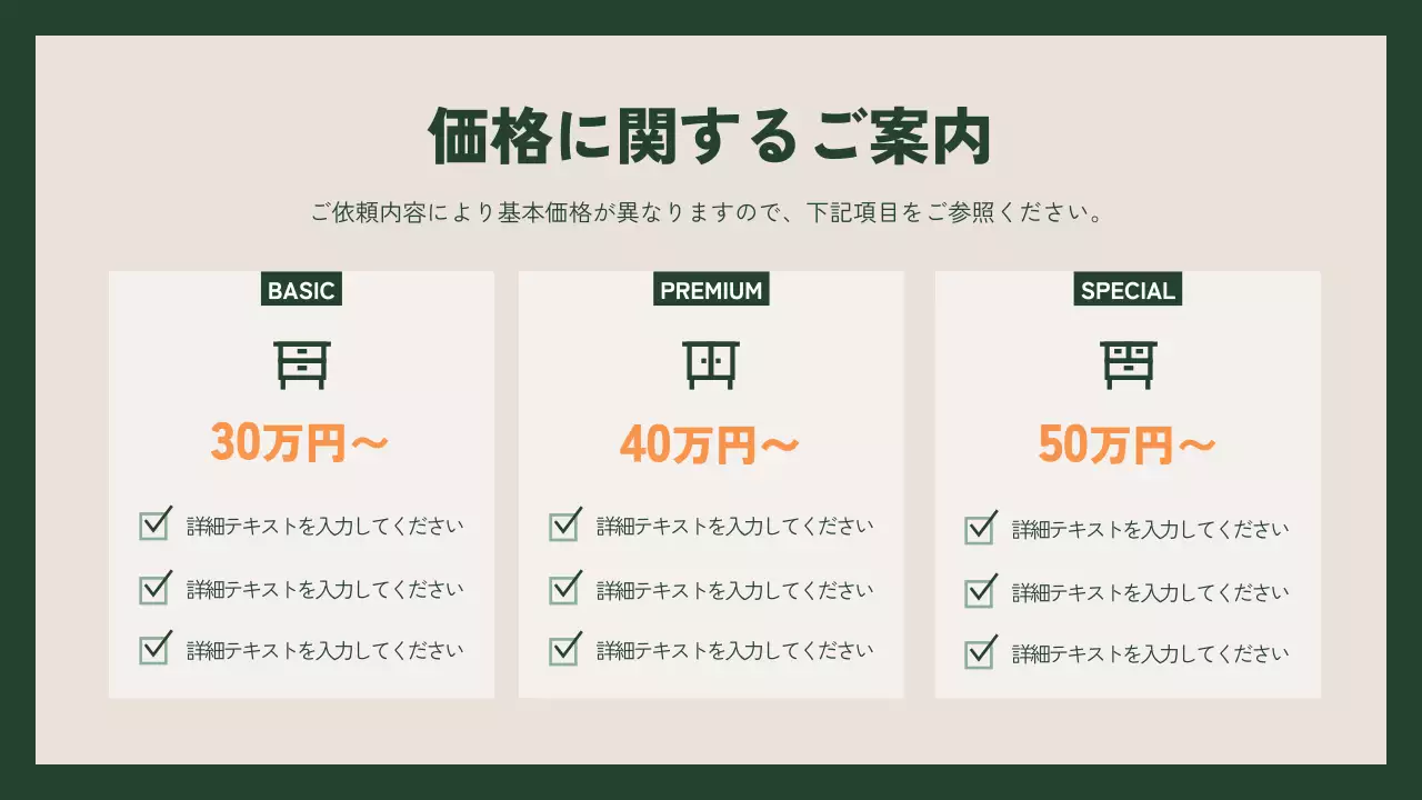 オレンジ モダン 家具 企画書 プレゼンテーション